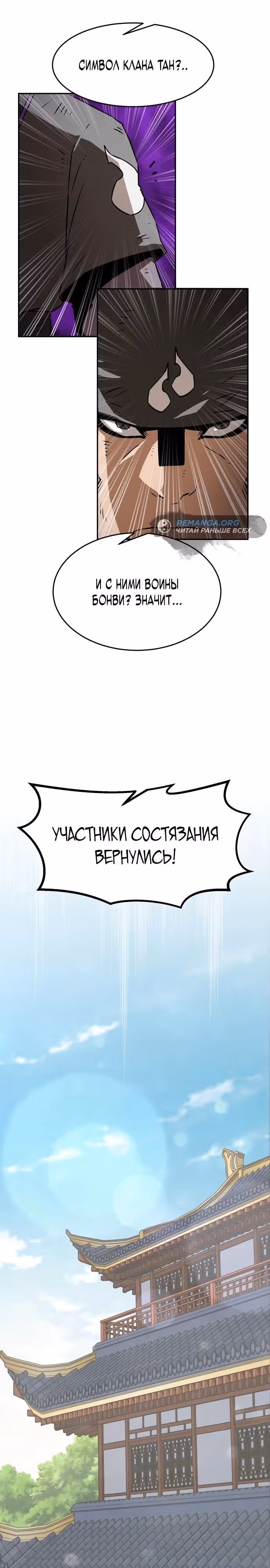 Восхождение к вершине боевых искусств молодым главой семьи Тан — Том 1 · Глава 15, страница 10