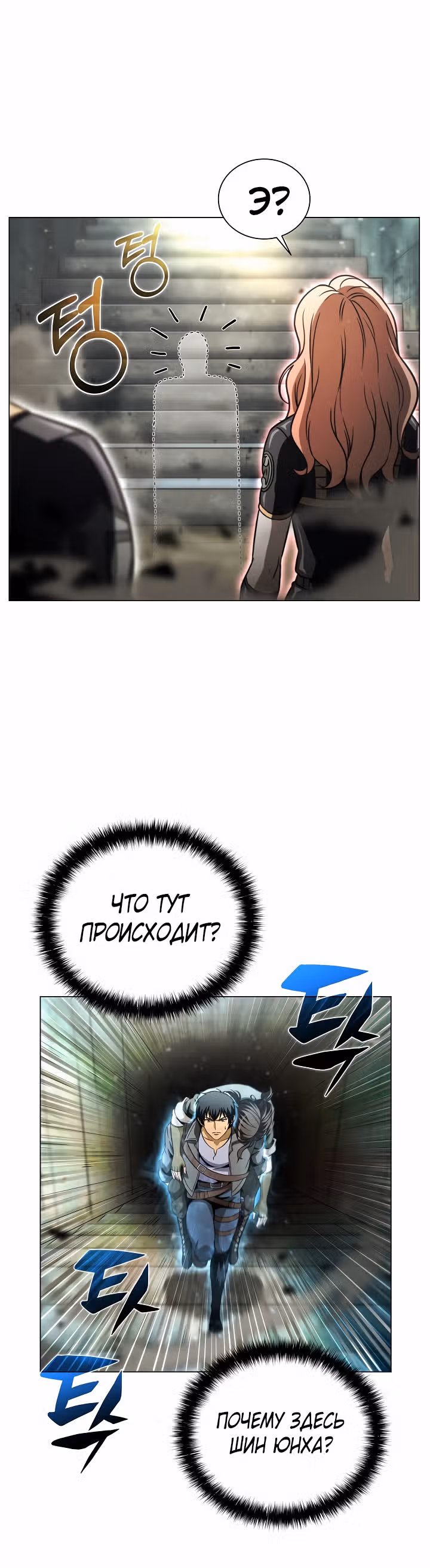 Охотник-пожиратель — Том 1 · Глава 35, страница 6