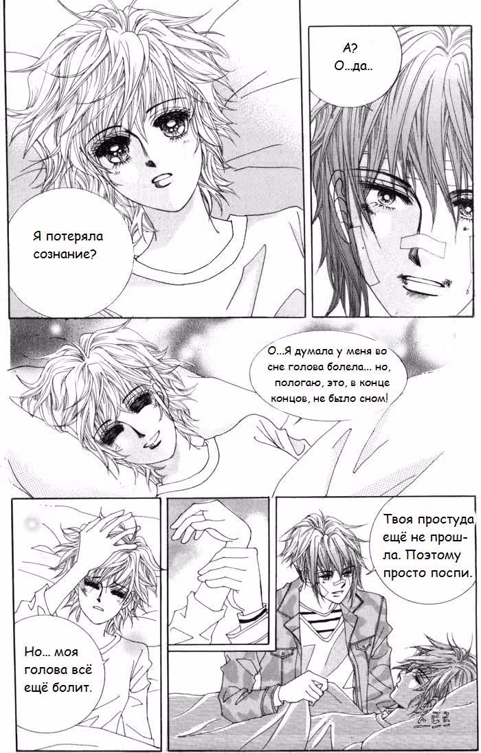 Стоять, Волк! — Том 2 · Глава 13, страница 5