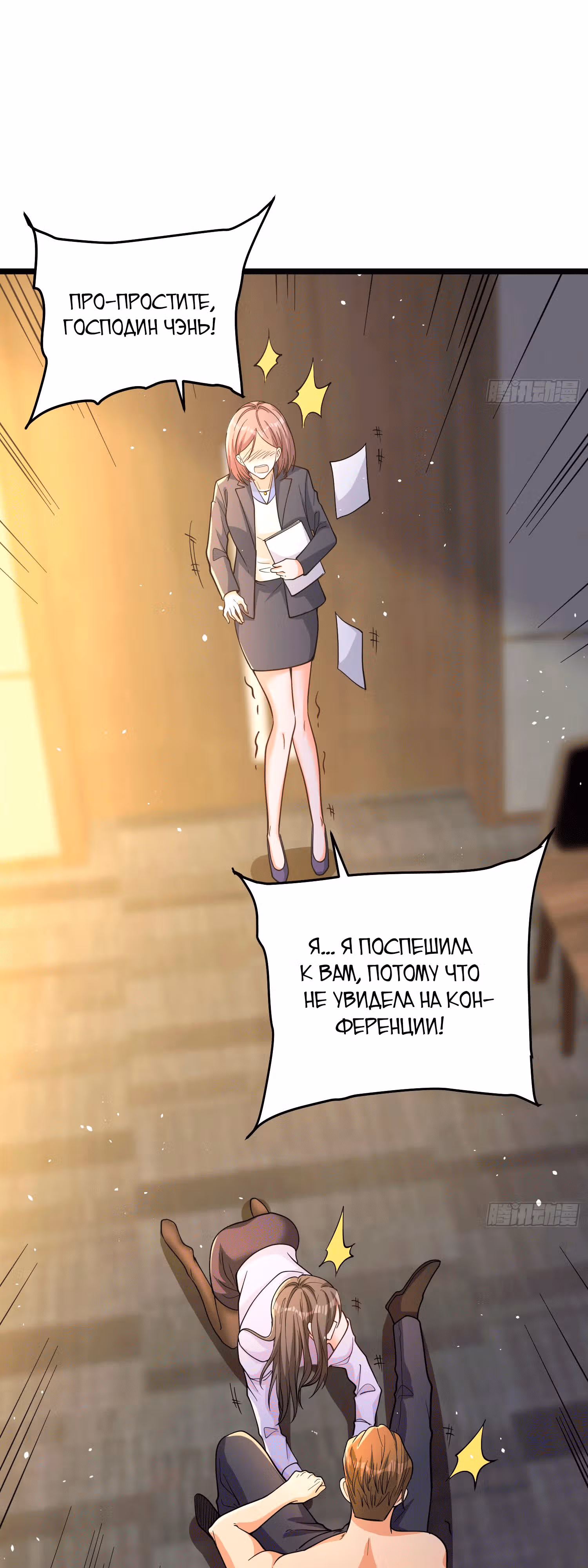 Клуб обмена жизнью — Том 1 · Глава 2, страница 12
