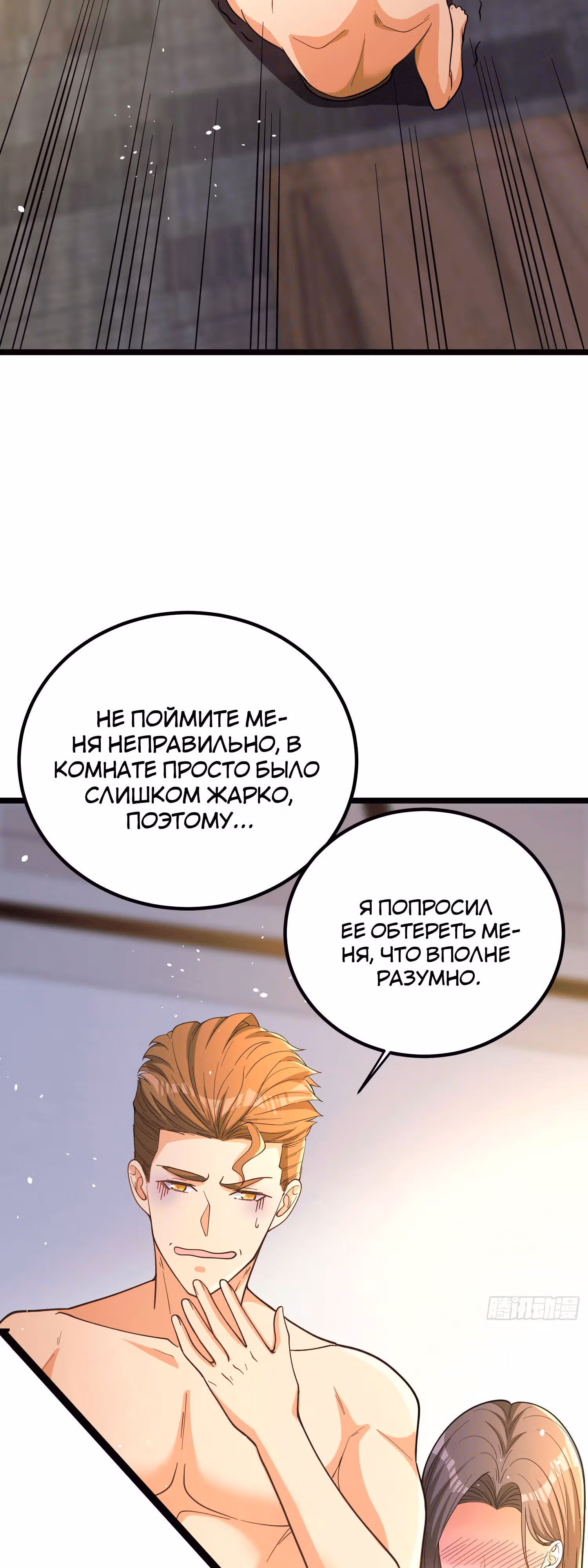 Клуб обмена жизнью — Том 1 · Глава 2, страница 13