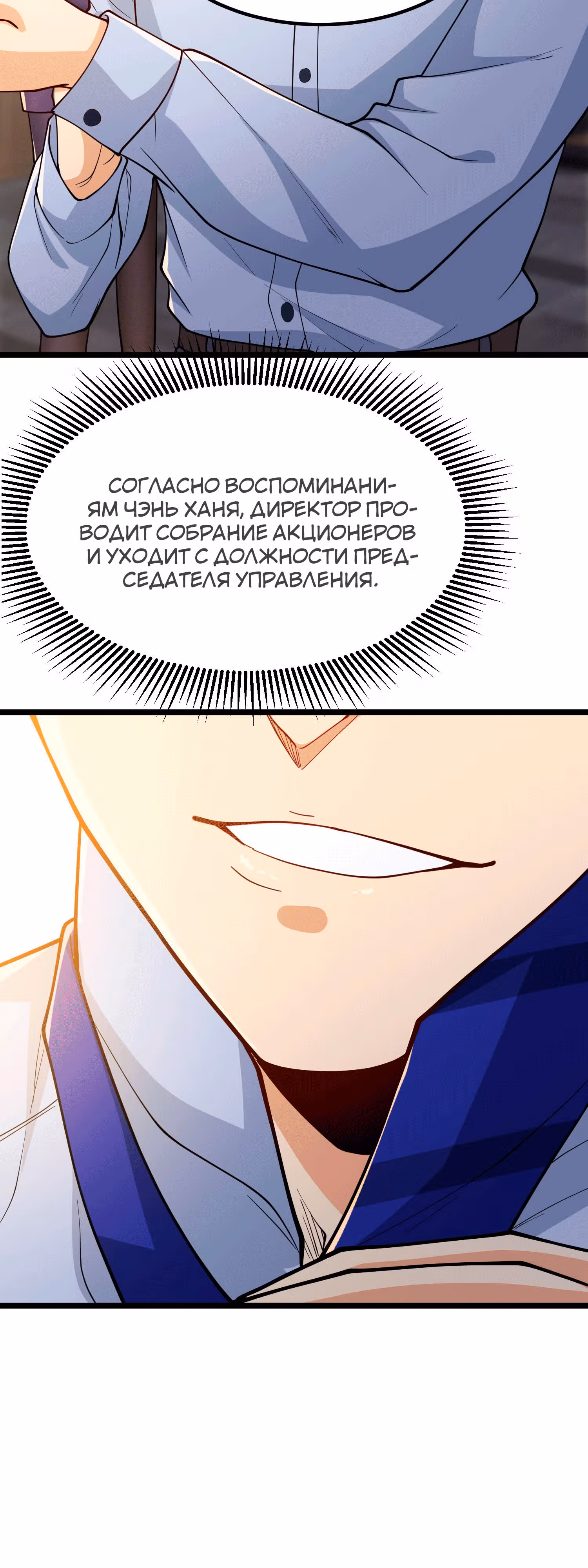 Клуб обмена жизнью — Том 1 · Глава 2, страница 19