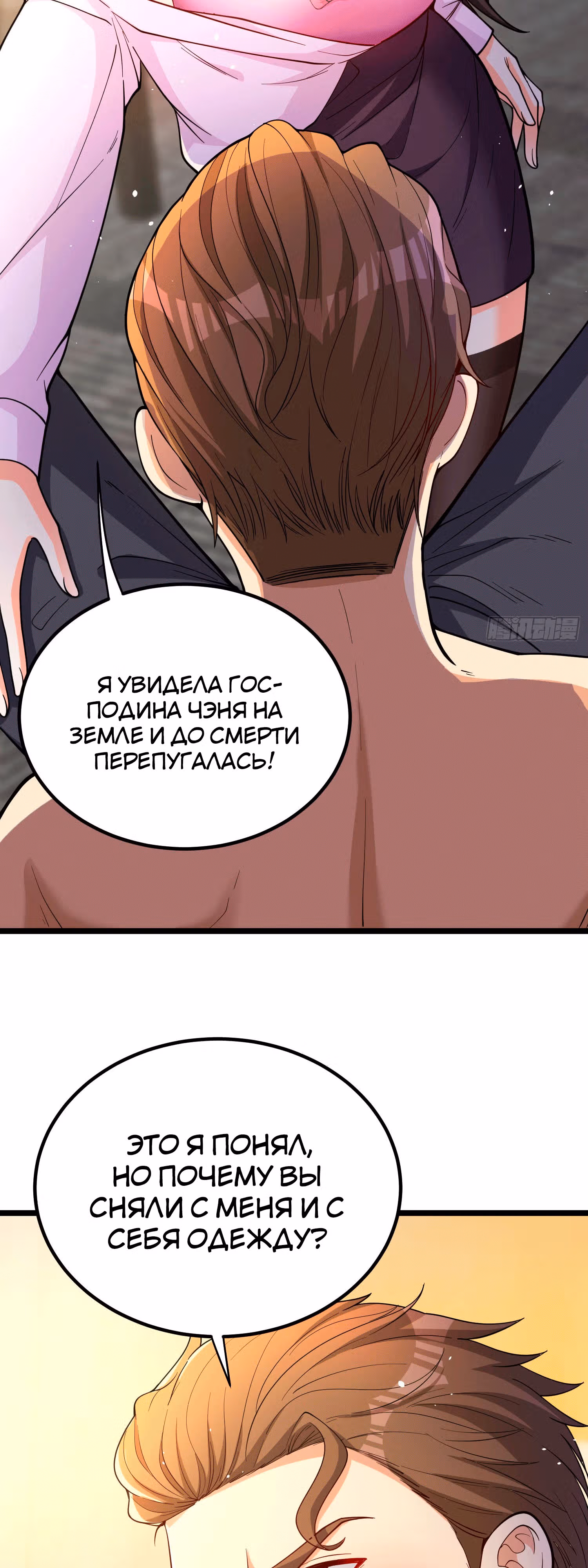 Клуб обмена жизнью — Том 1 · Глава 2, страница 3