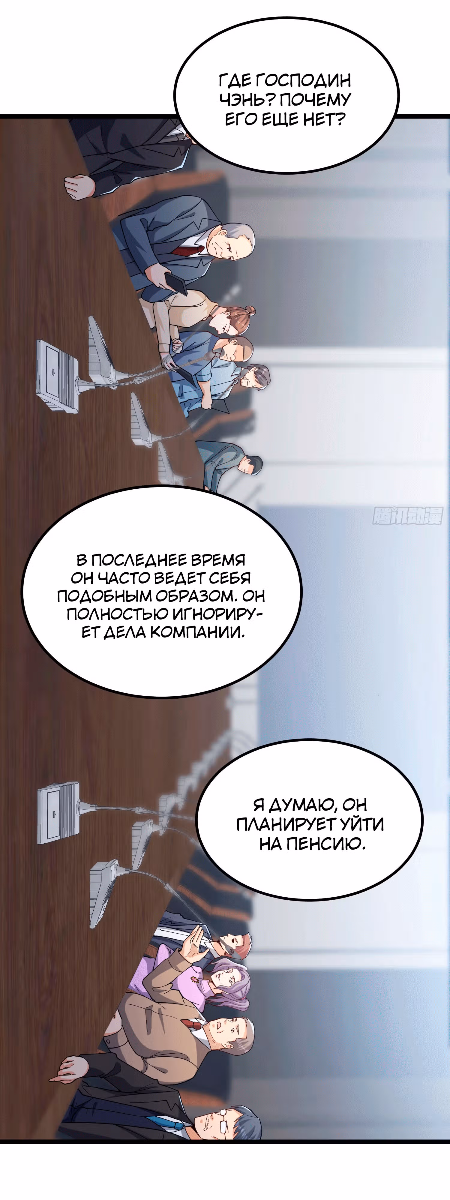 Клуб обмена жизнью — Том 1 · Глава 2, страница 22