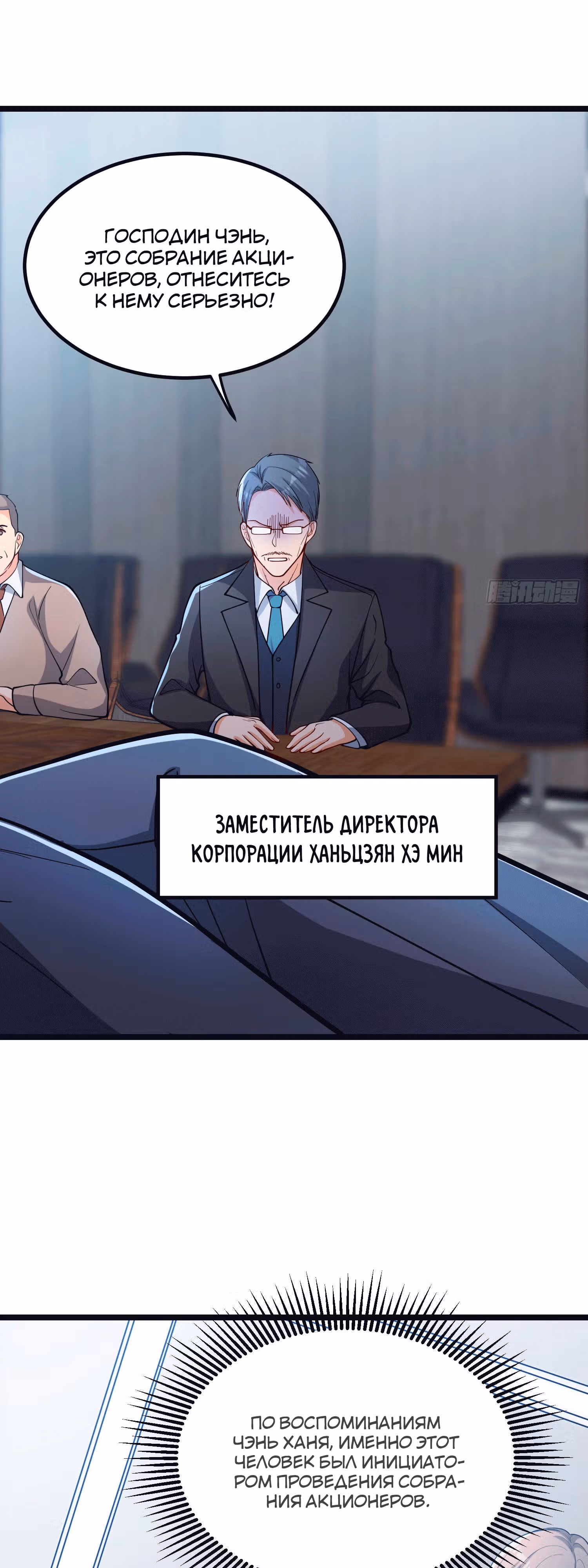 Клуб обмена жизнью — Том 1 · Глава 2, страница 27
