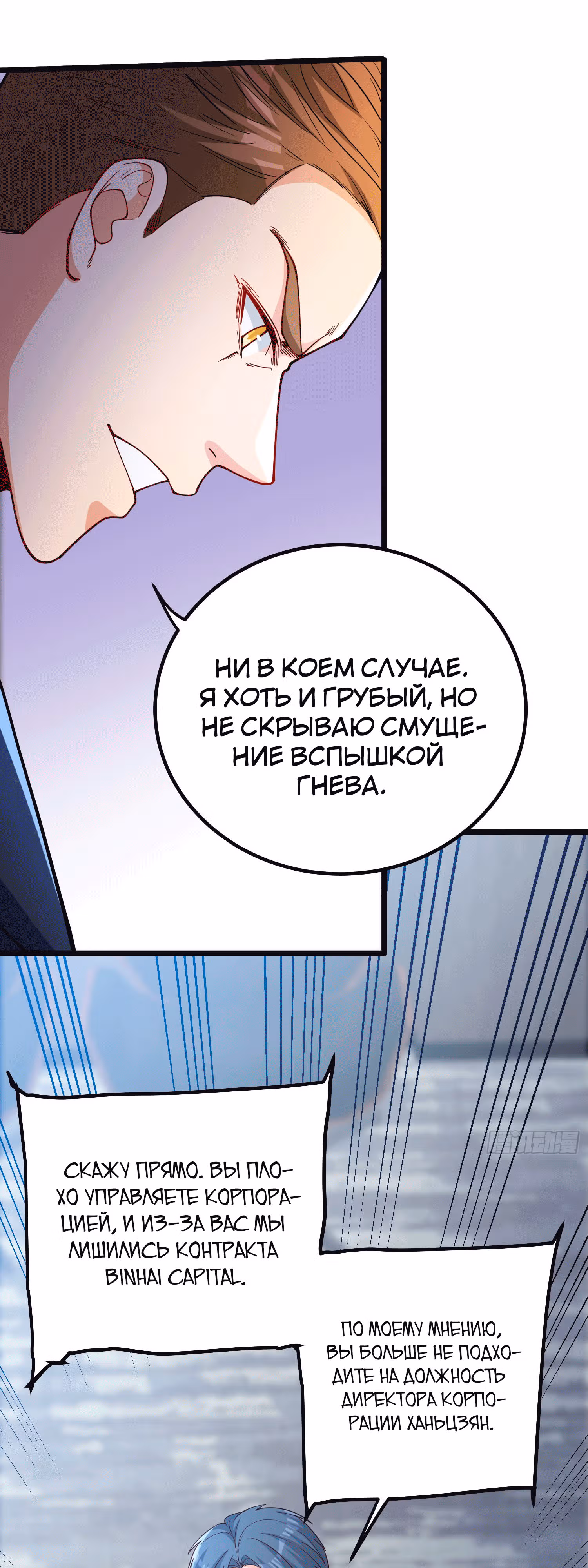 Клуб обмена жизнью — Том 1 · Глава 2, страница 32