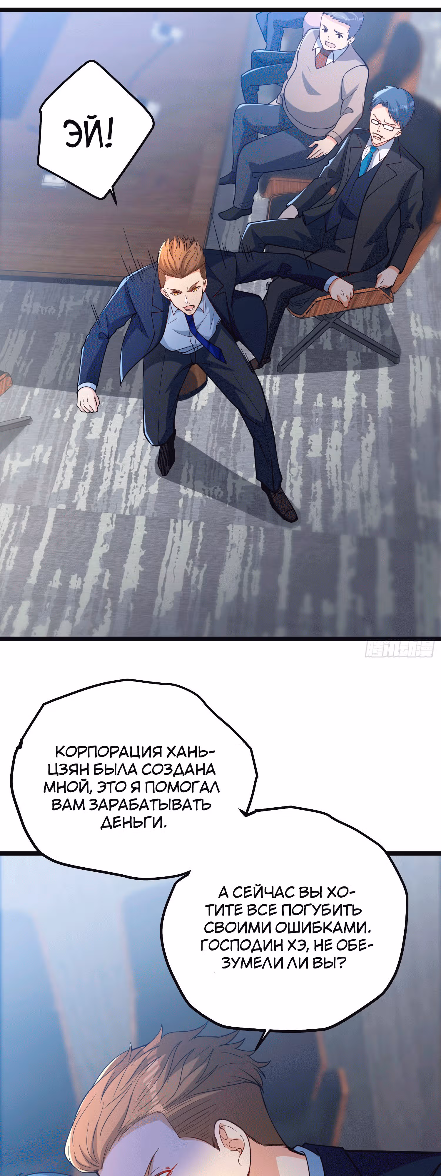 Клуб обмена жизнью — Том 1 · Глава 2, страница 35
