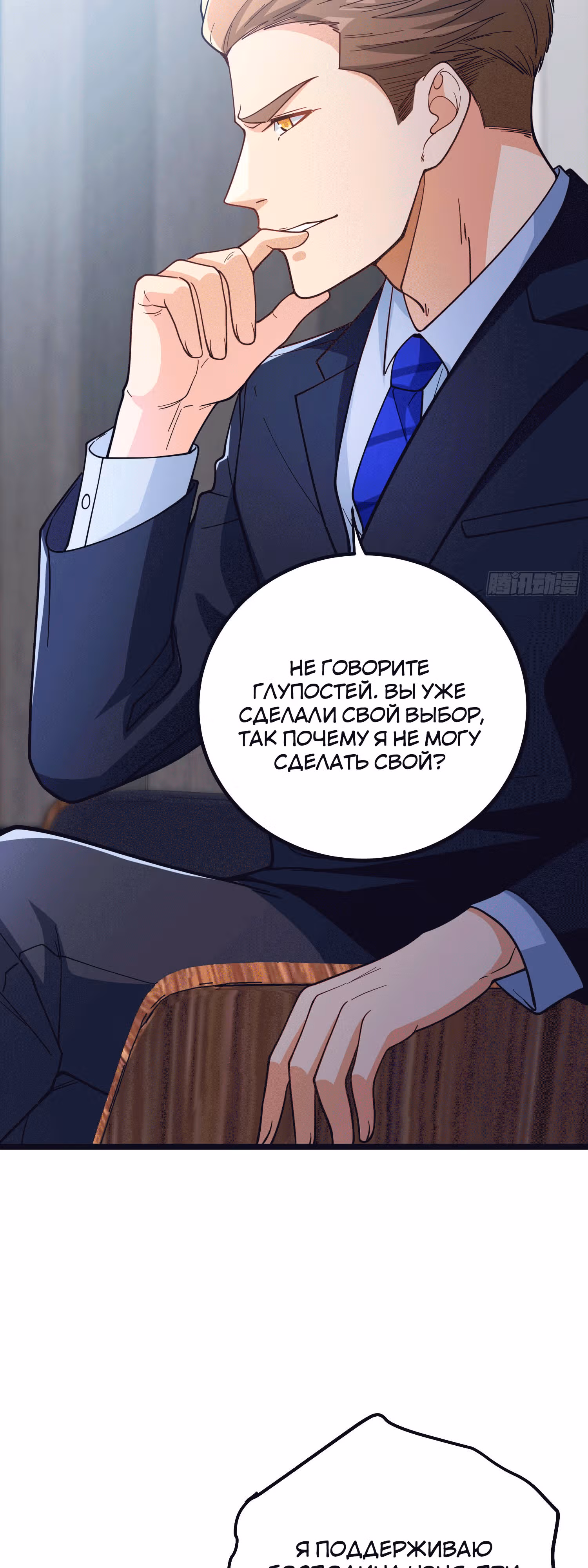 Клуб обмена жизнью — Том 1 · Глава 2, страница 44