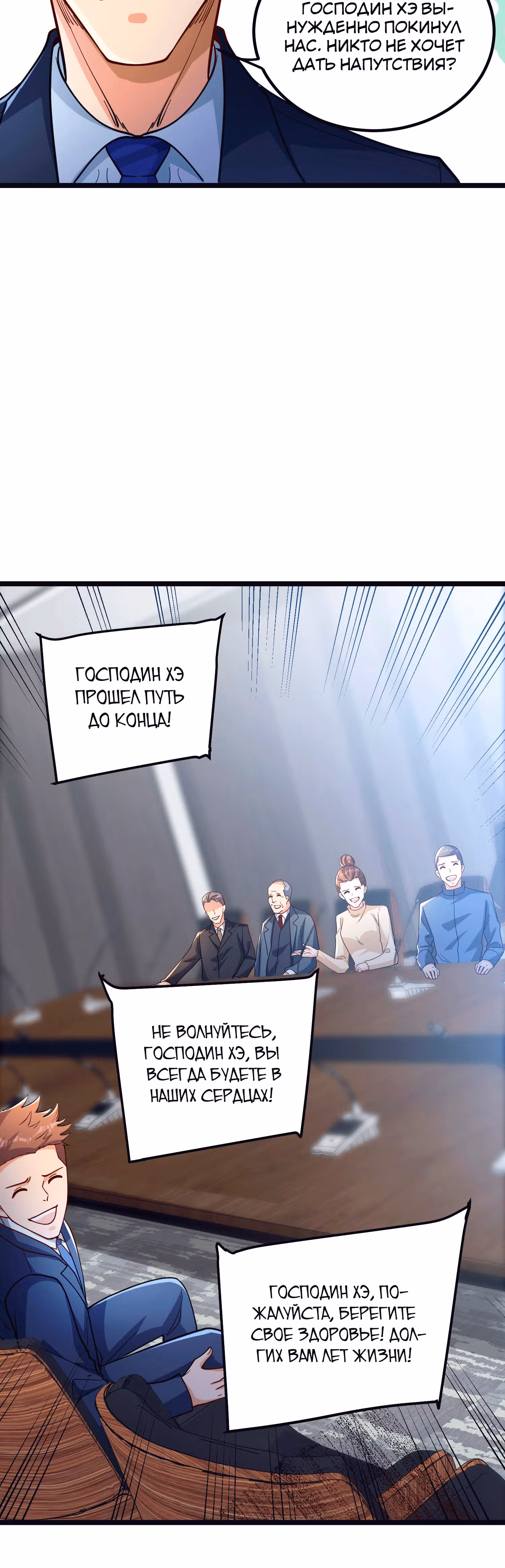 Клуб обмена жизнью — Том 1 · Глава 2, страница 59