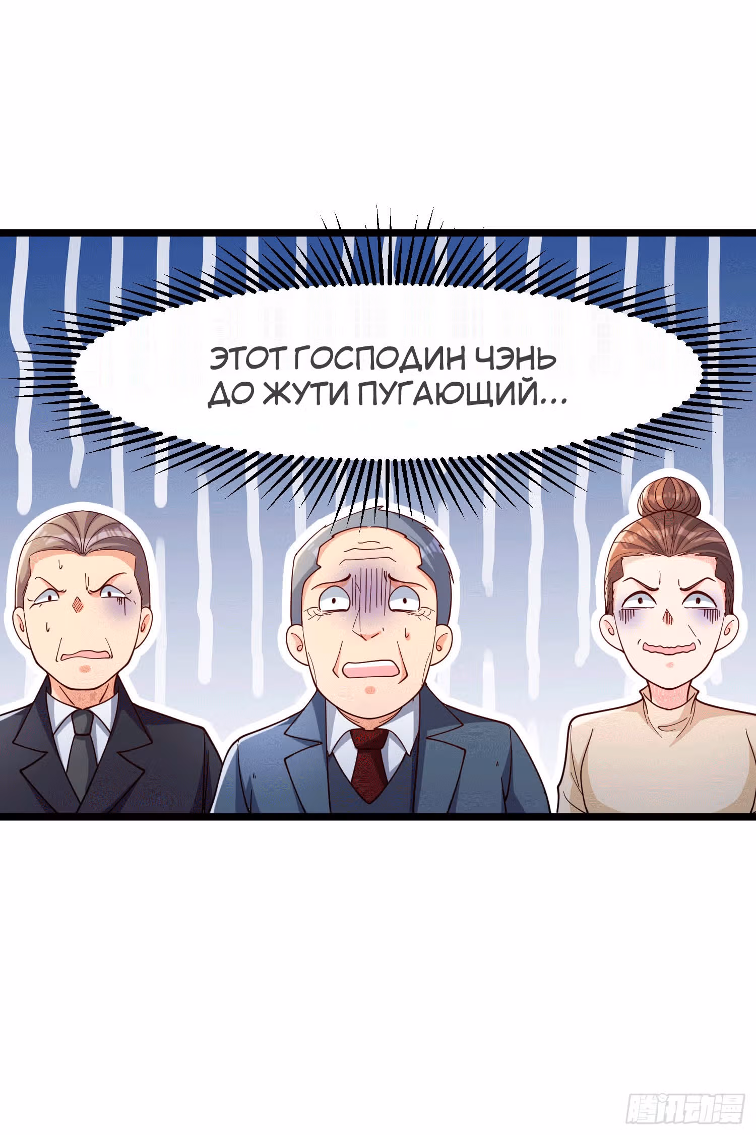 Клуб обмена жизнью — Том 1 · Глава 2, страница 62