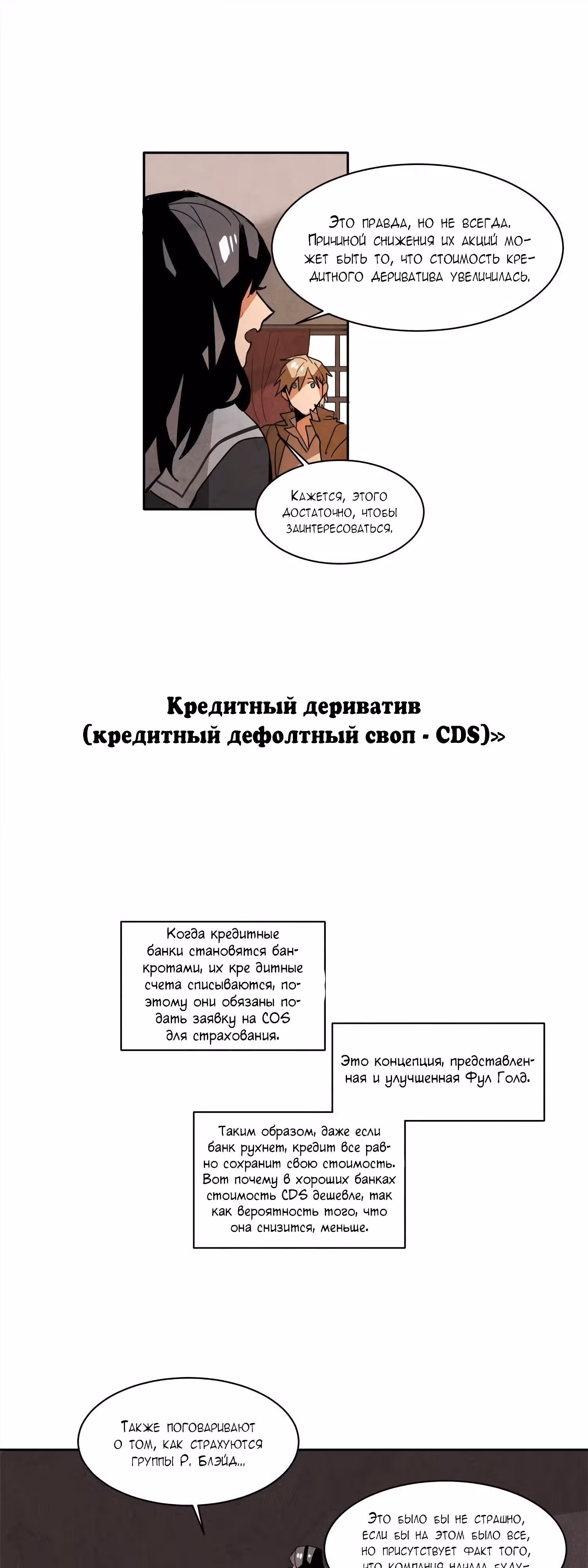 Ернак — Том 1 · Глава 28, страница 13