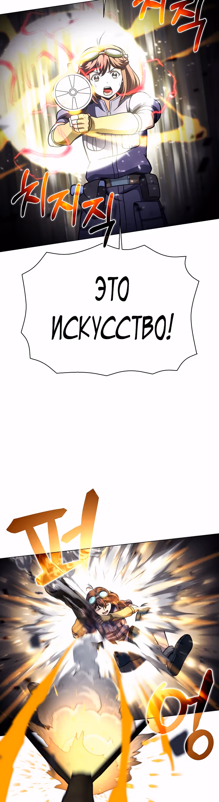 Охотник-пожиратель — Том 1 · Глава 34, страница 47