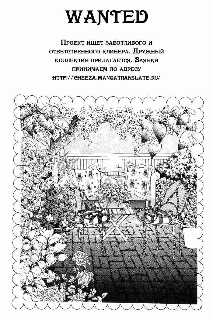 Подснежник — Том 2 · Глава 8, страница 35