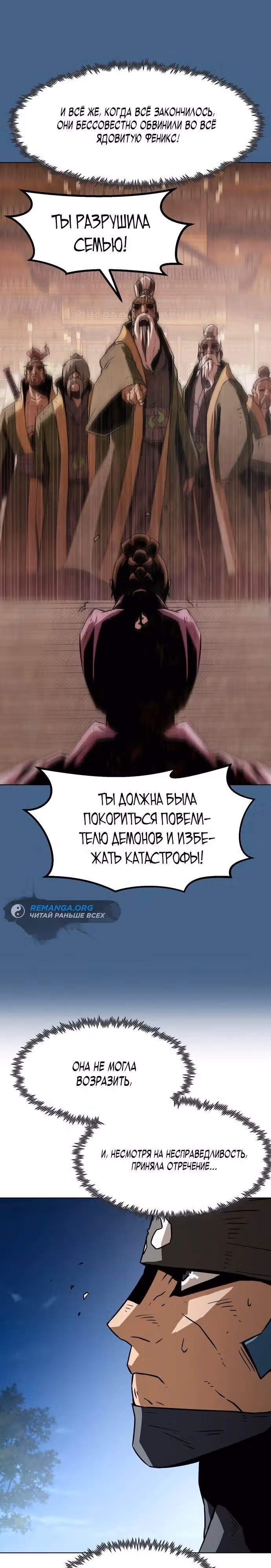Восхождение к вершине боевых искусств молодым главой семьи Тан — Том 1 · Глава 16, страница 22