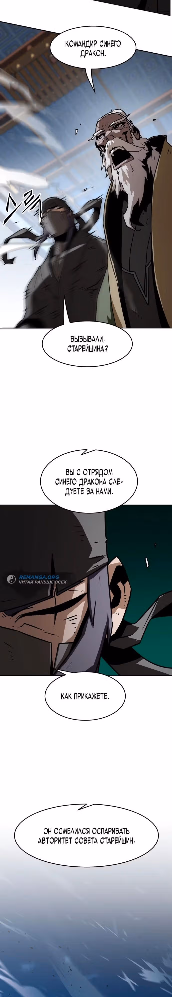 Восхождение к вершине боевых искусств молодым главой семьи Тан — Том 1 · Глава 16, страница 5