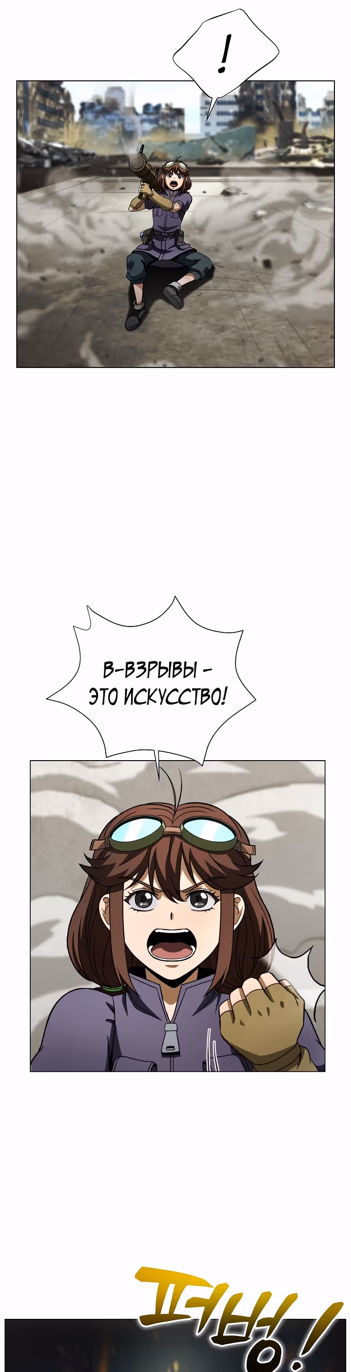 Охотник-пожиратель — Том 1 · Глава 33, страница 34