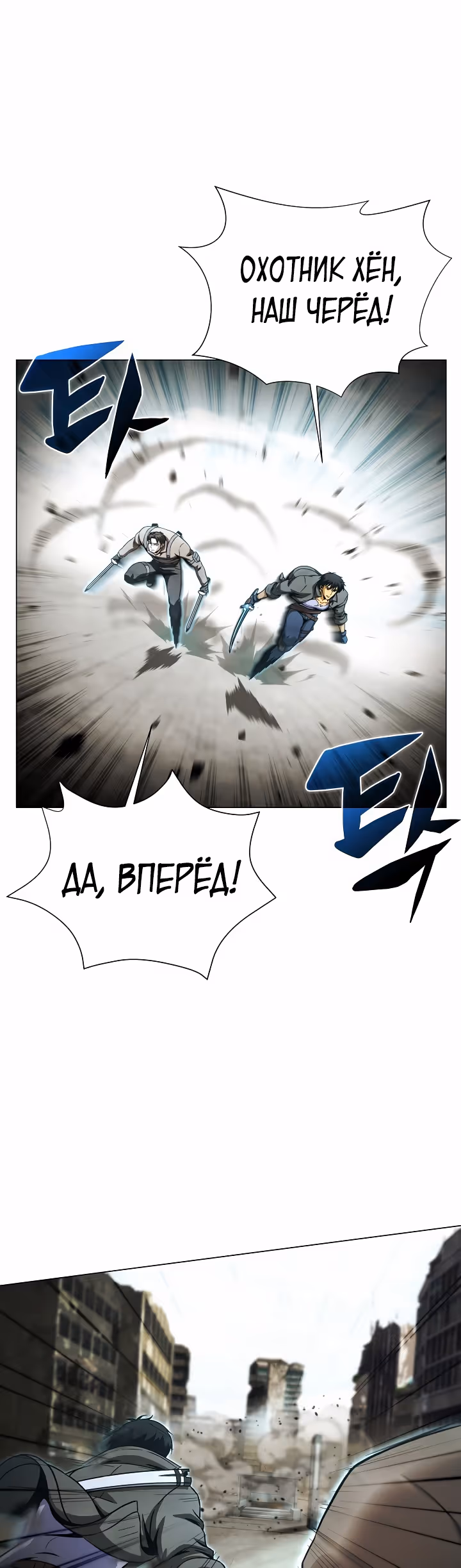 Охотник-пожиратель — Том 1 · Глава 33, страница 36