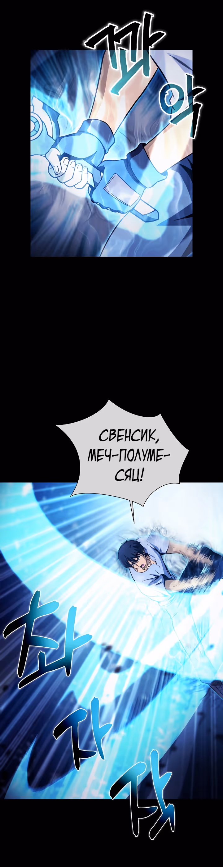 Охотник-пожиратель — Том 1 · Глава 32, страница 21
