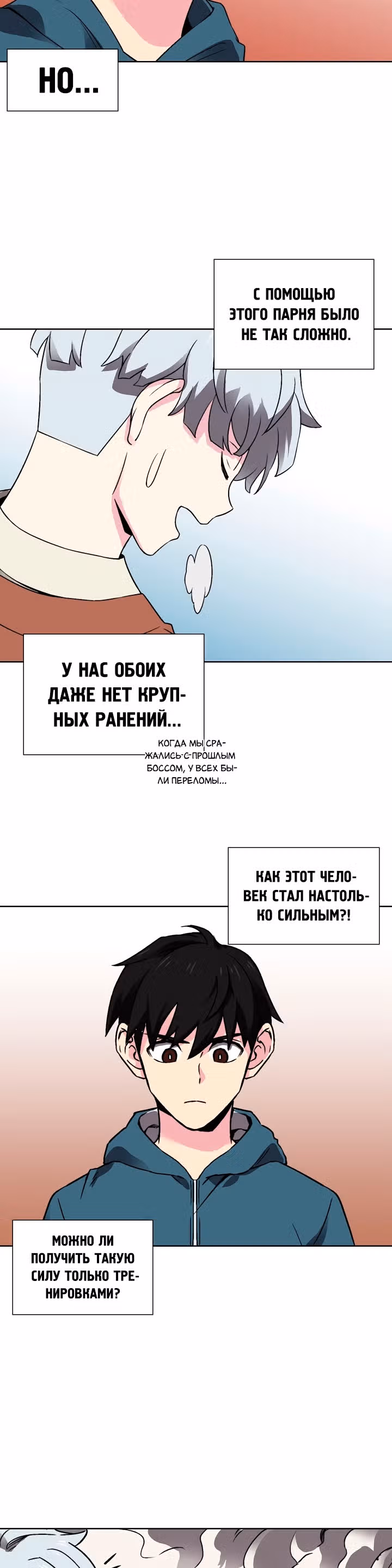 Я поймал голема и вырвался из бедности — Том 1 · Глава 25, страница 20
