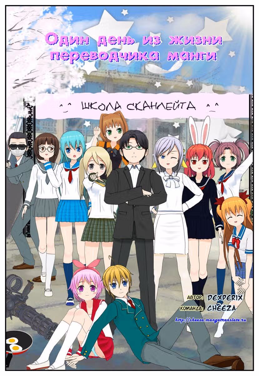 Подснежник — Том 3 · Глава 0, страница 32