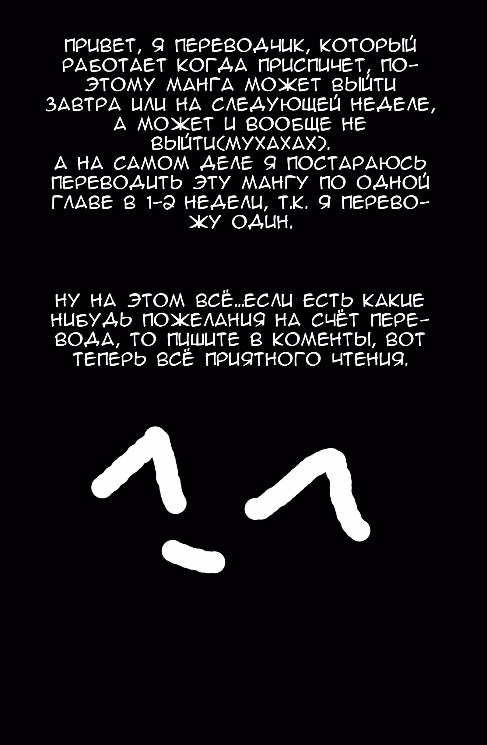 12 дикарь — Том 1 · Глава 2, страница 1