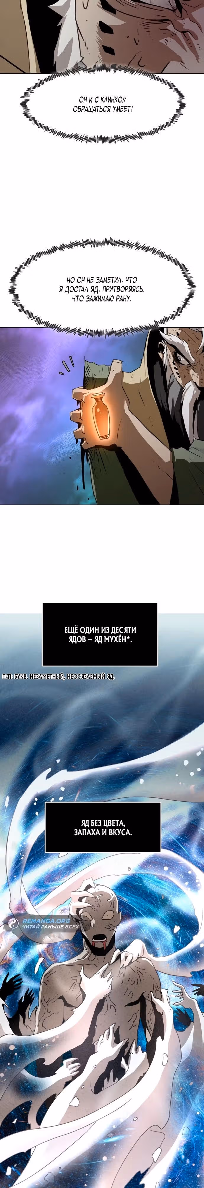 Восхождение к вершине боевых искусств молодым главой семьи Тан — Том 1 · Глава 17, страница 32