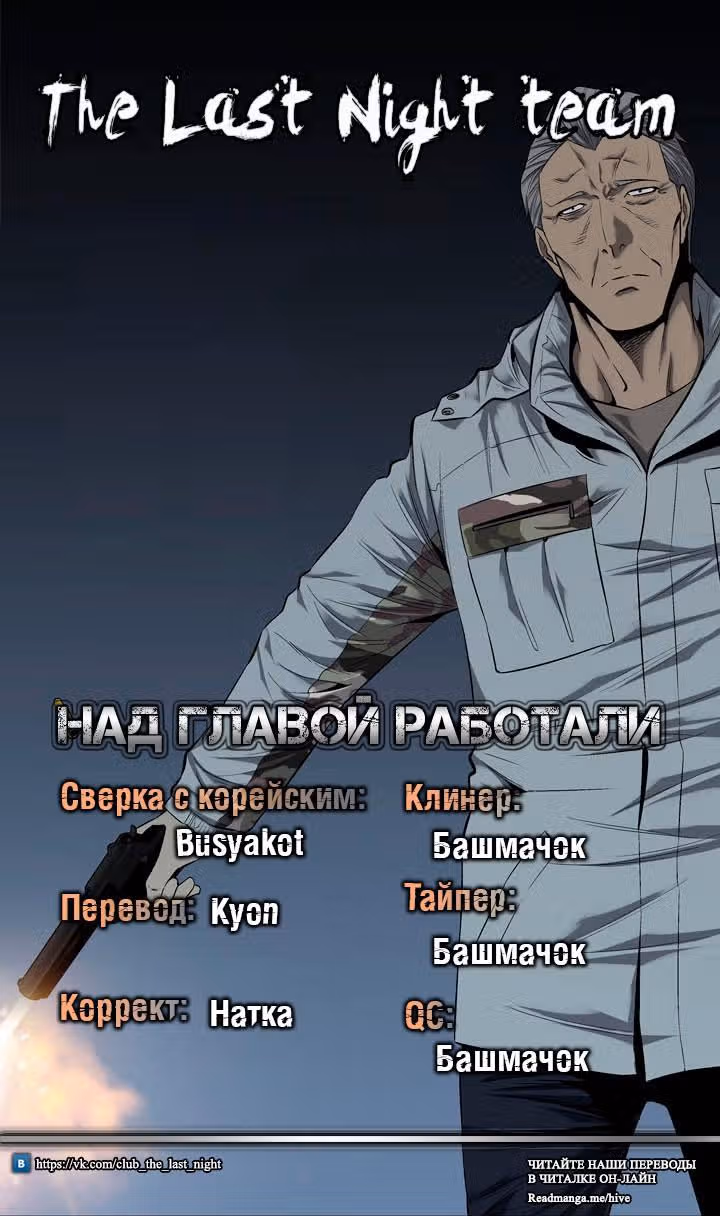 Улей — Том 3 · Глава 126, страница 19