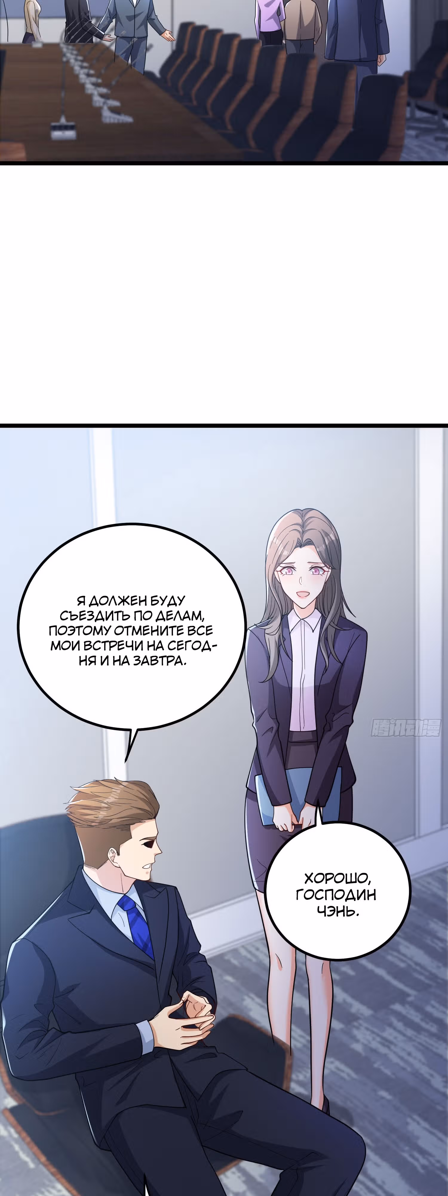 Клуб обмена жизнью — Том 1 · Глава 3, страница 12