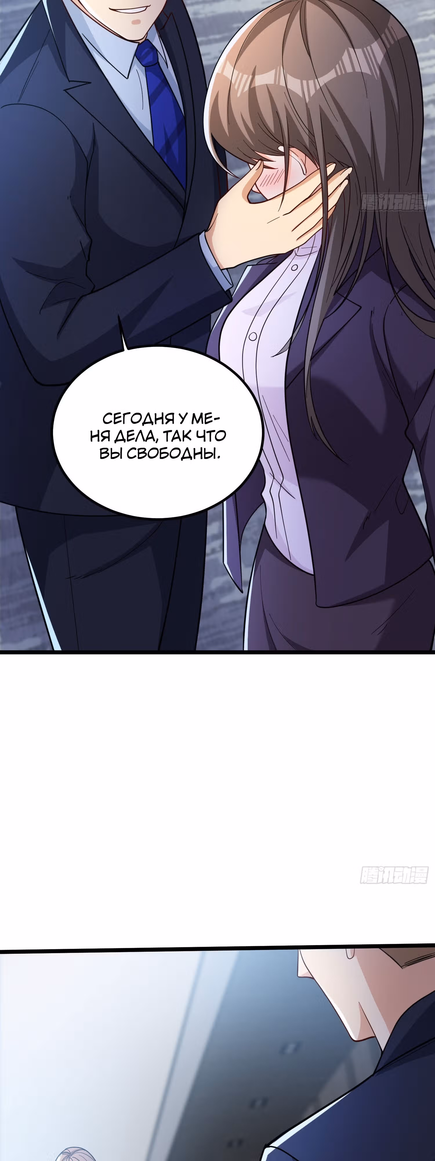 Клуб обмена жизнью — Том 1 · Глава 3, страница 16