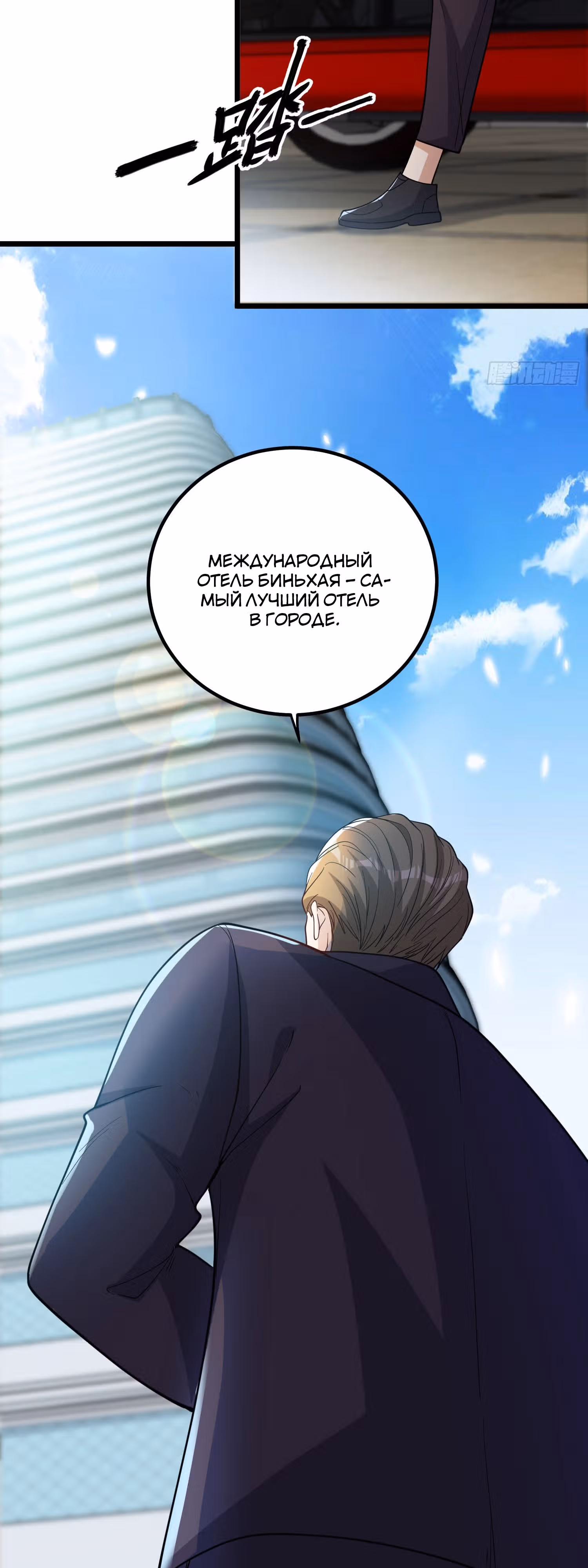 Клуб обмена жизнью — Том 1 · Глава 3, страница 21