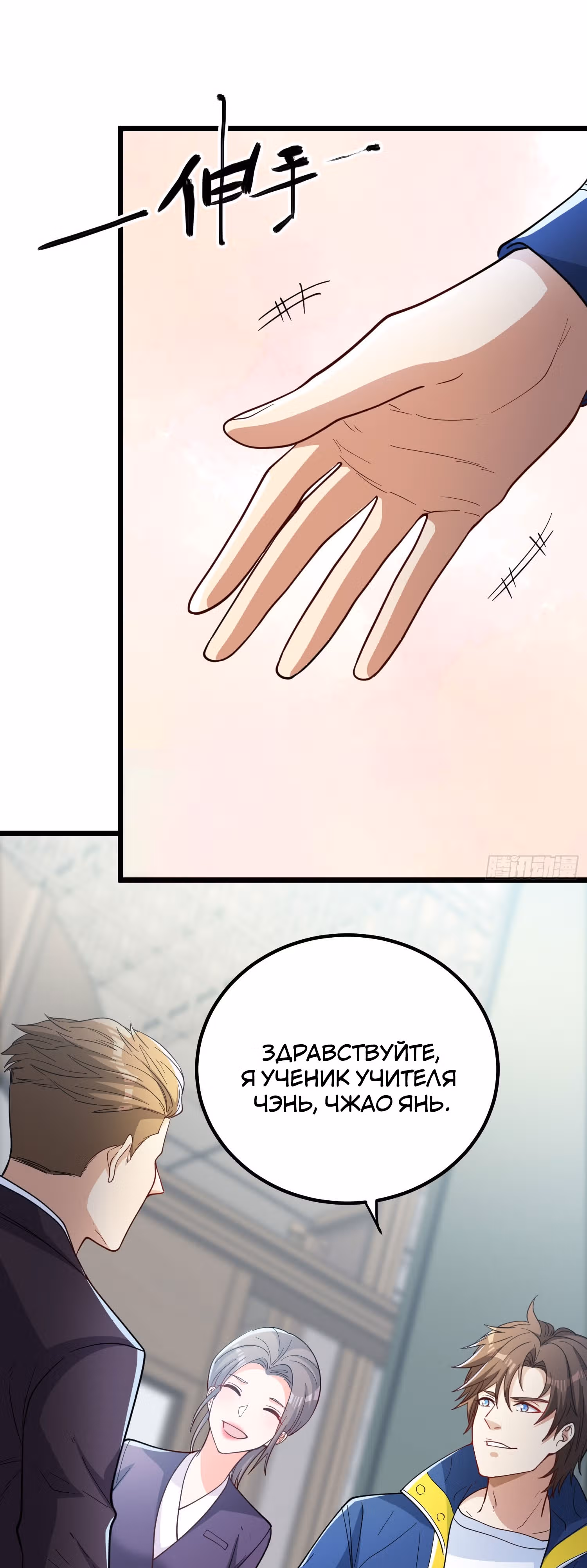 Клуб обмена жизнью — Том 1 · Глава 3, страница 28