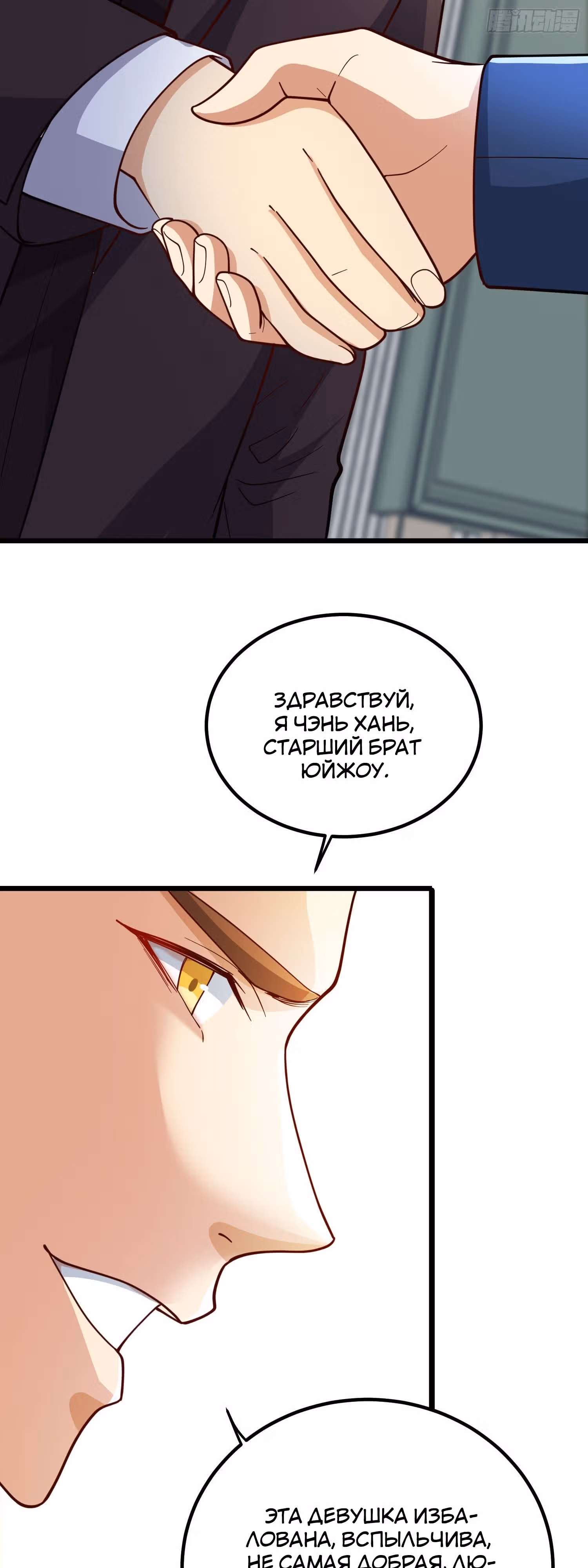 Клуб обмена жизнью — Том 1 · Глава 3, страница 31