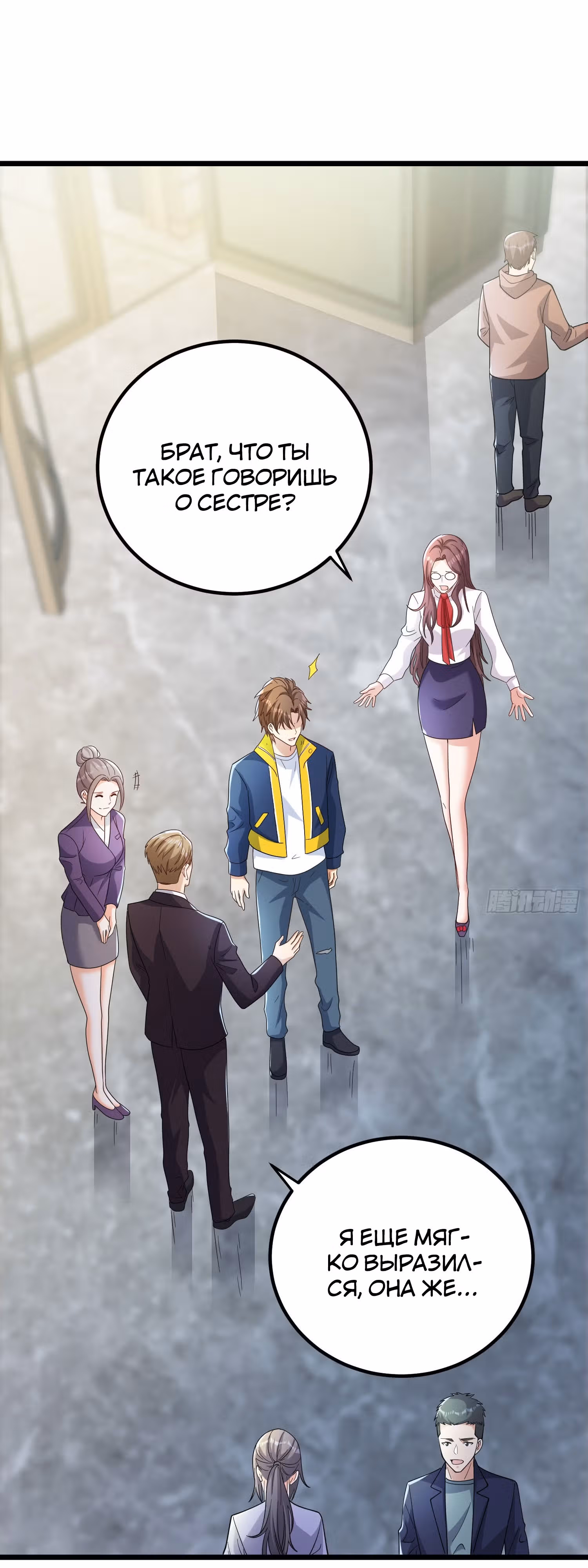 Клуб обмена жизнью — Том 1 · Глава 3, страница 33