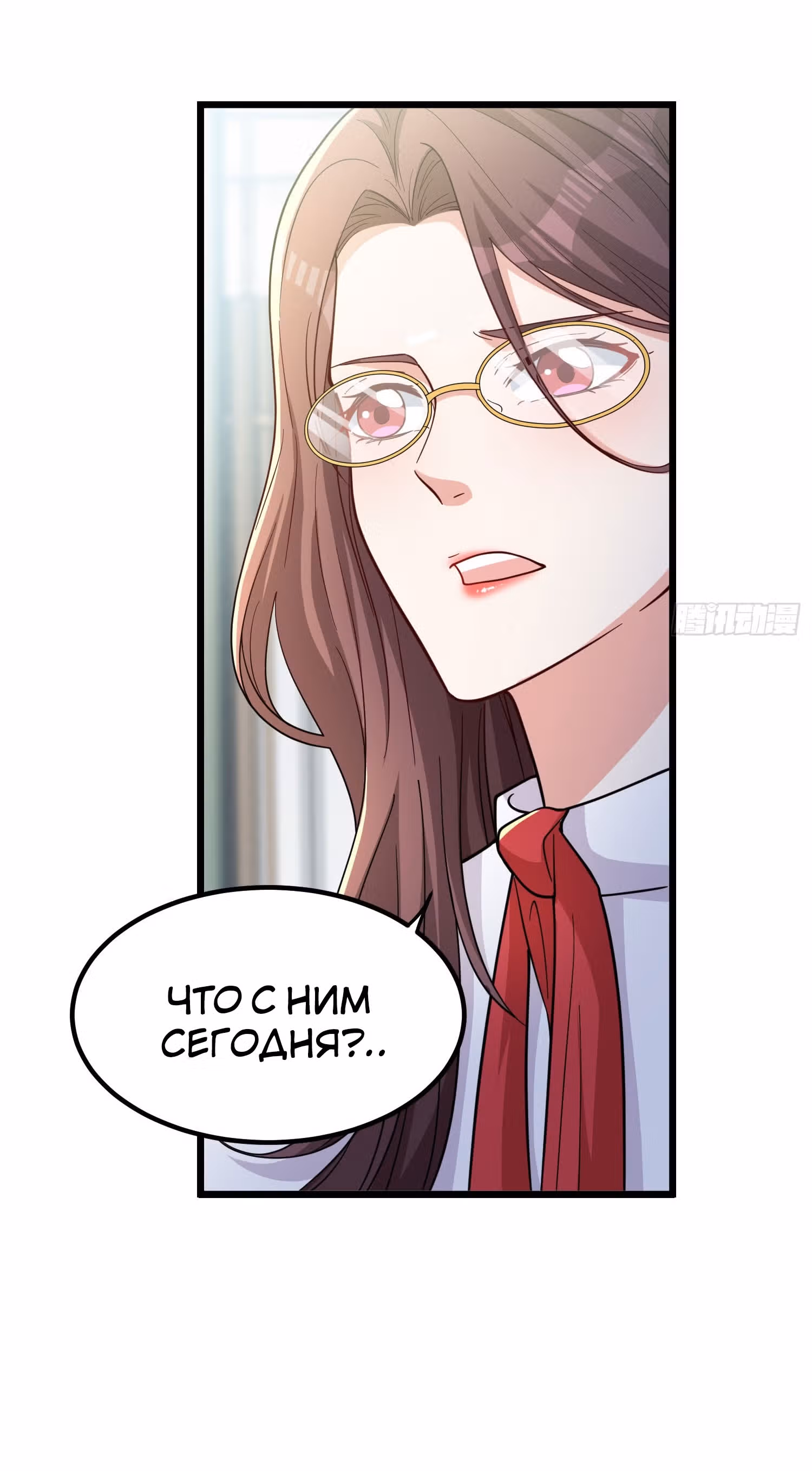 Клуб обмена жизнью — Том 1 · Глава 3, страница 37