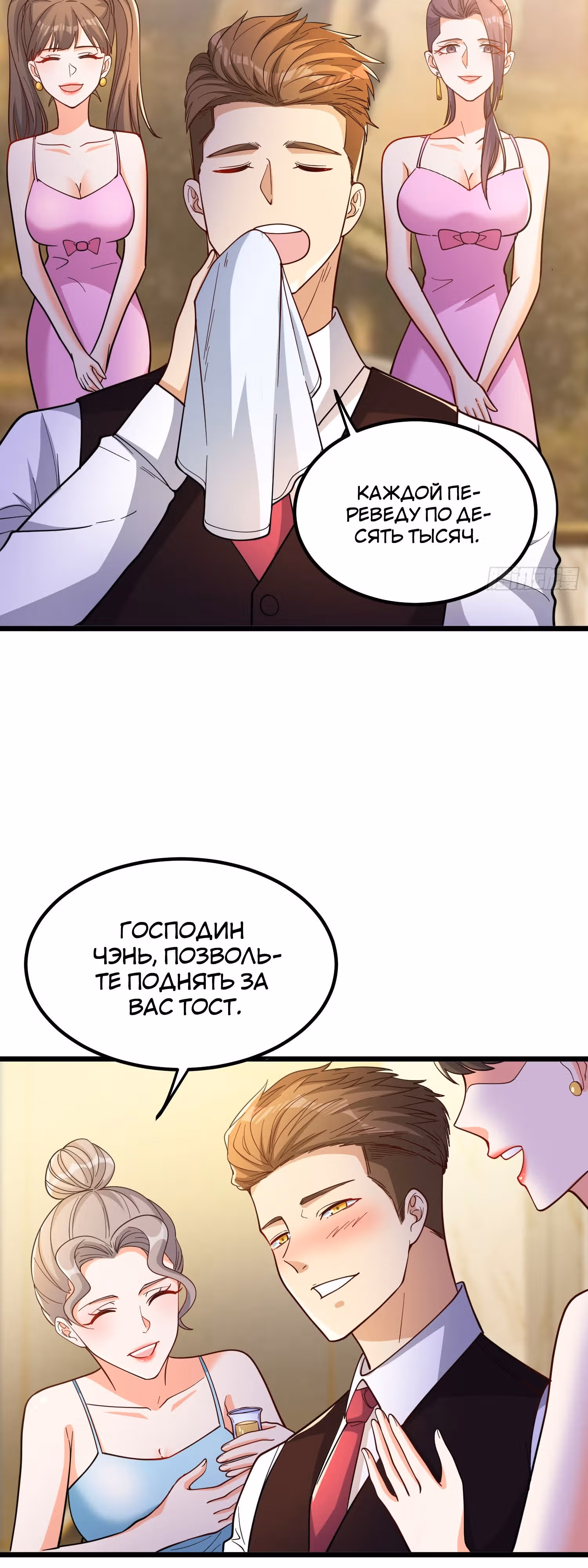 Клуб обмена жизнью — Том 1 · Глава 3, страница 44