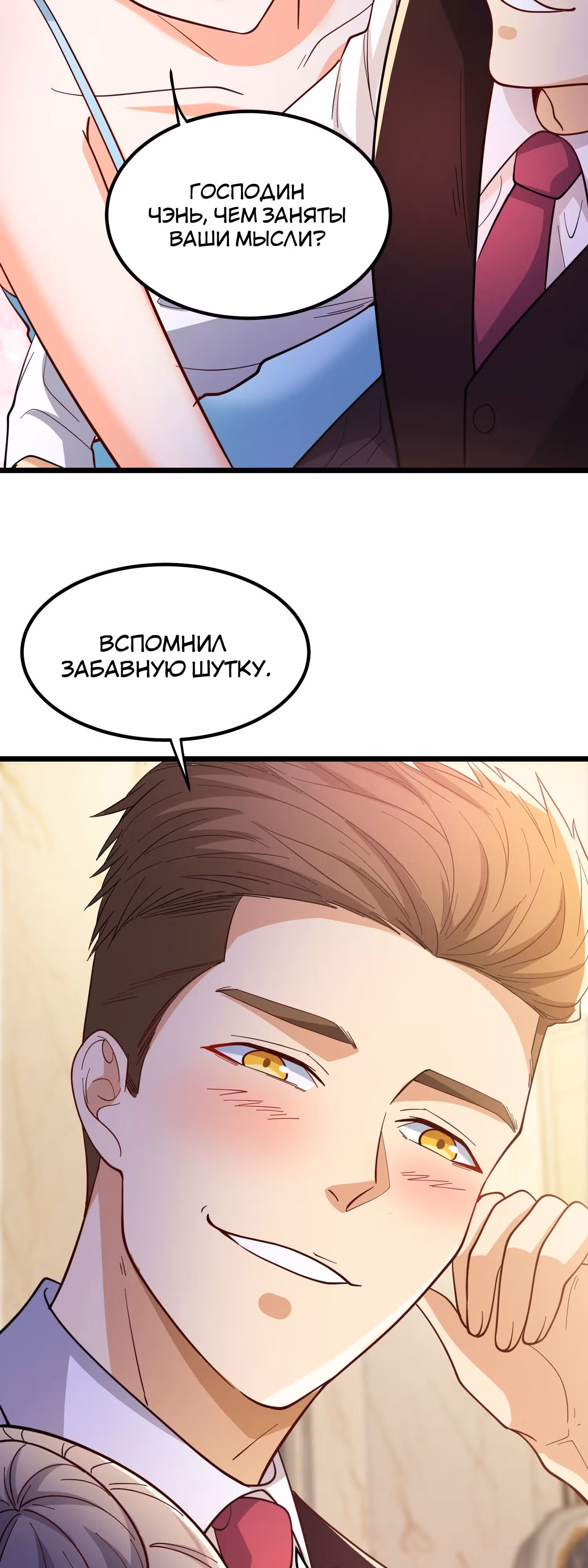 Клуб обмена жизнью — Том 1 · Глава 3, страница 48