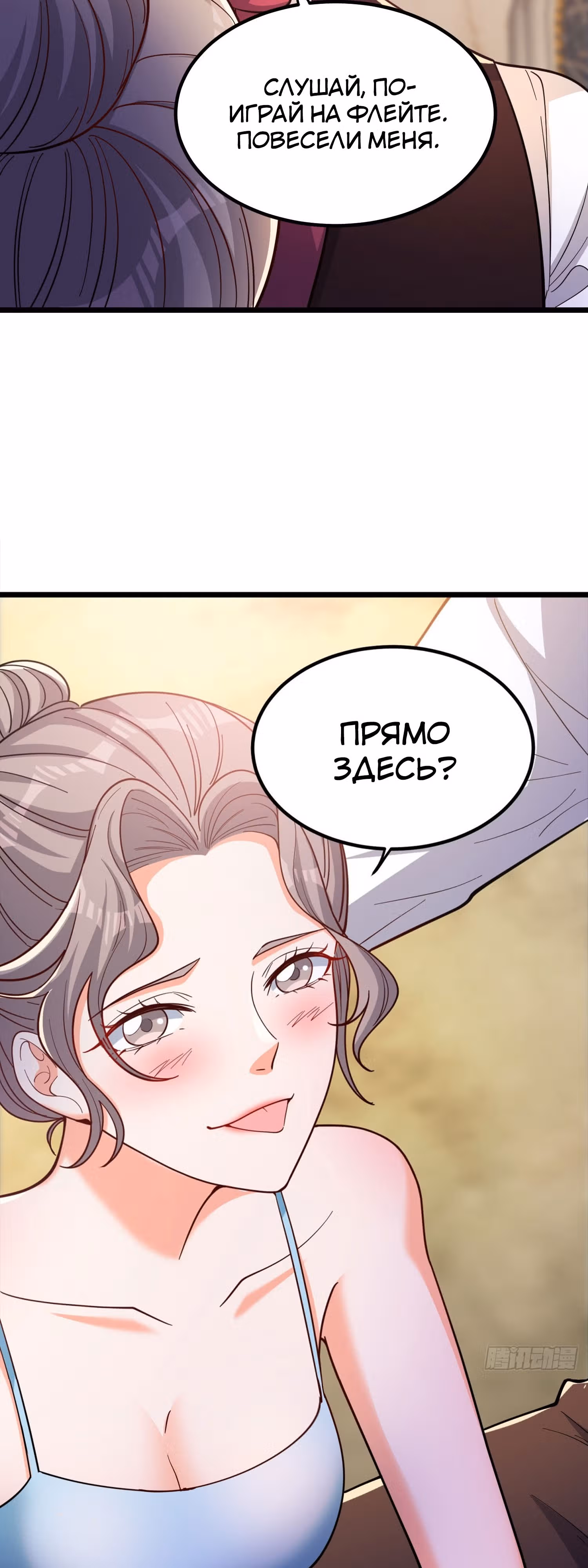 Клуб обмена жизнью — Том 1 · Глава 3, страница 49