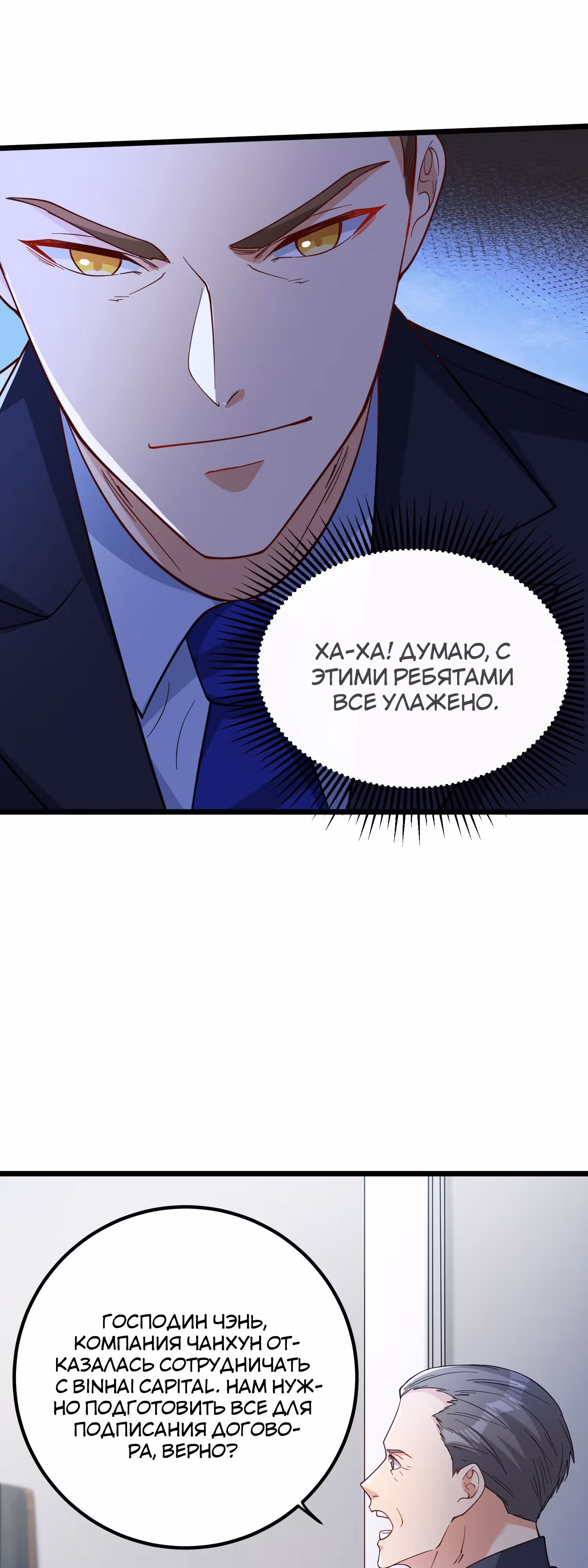 Клуб обмена жизнью — Том 1 · Глава 3, страница 6