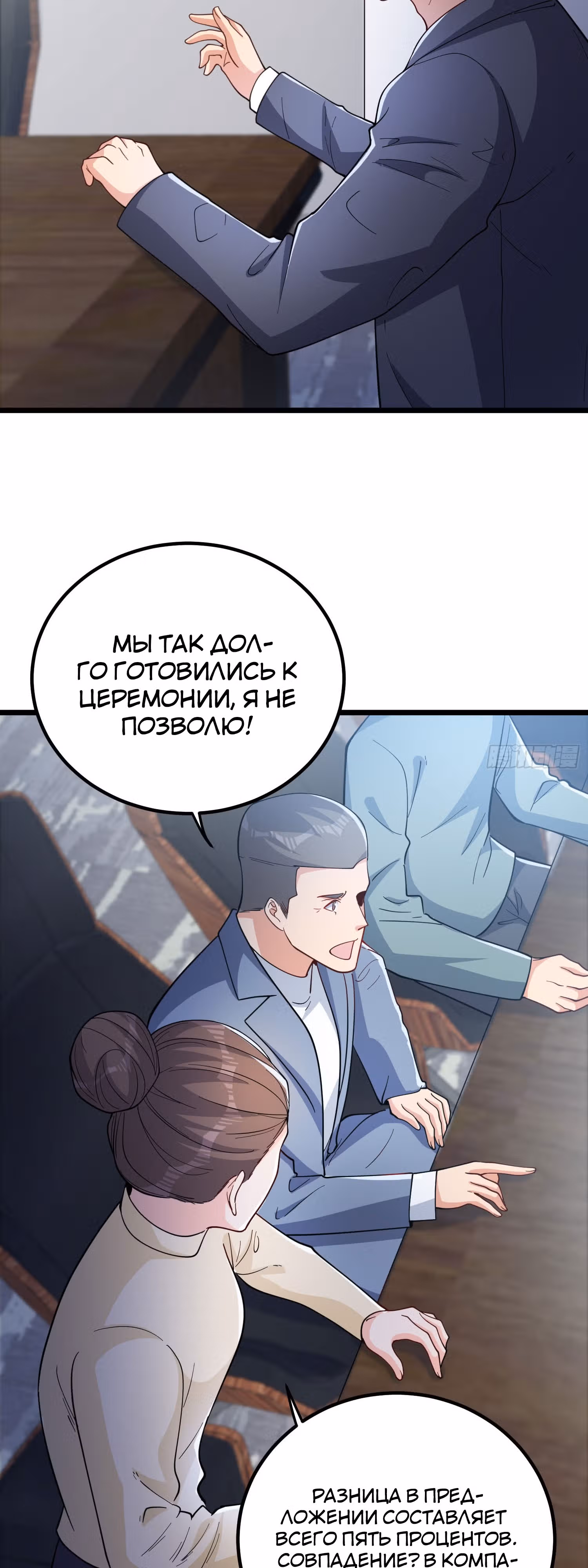 Клуб обмена жизнью — Том 1 · Глава 3, страница 7