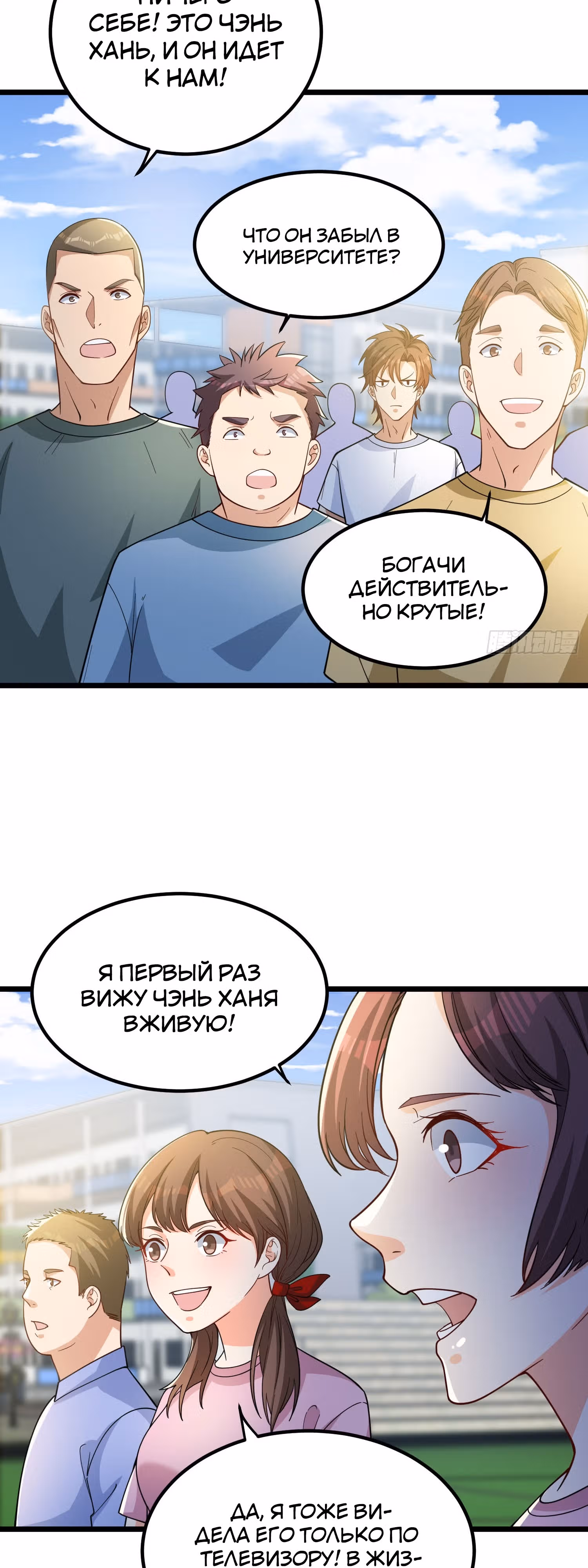 Клуб обмена жизнью — Том 1 · Глава 3, страница 63