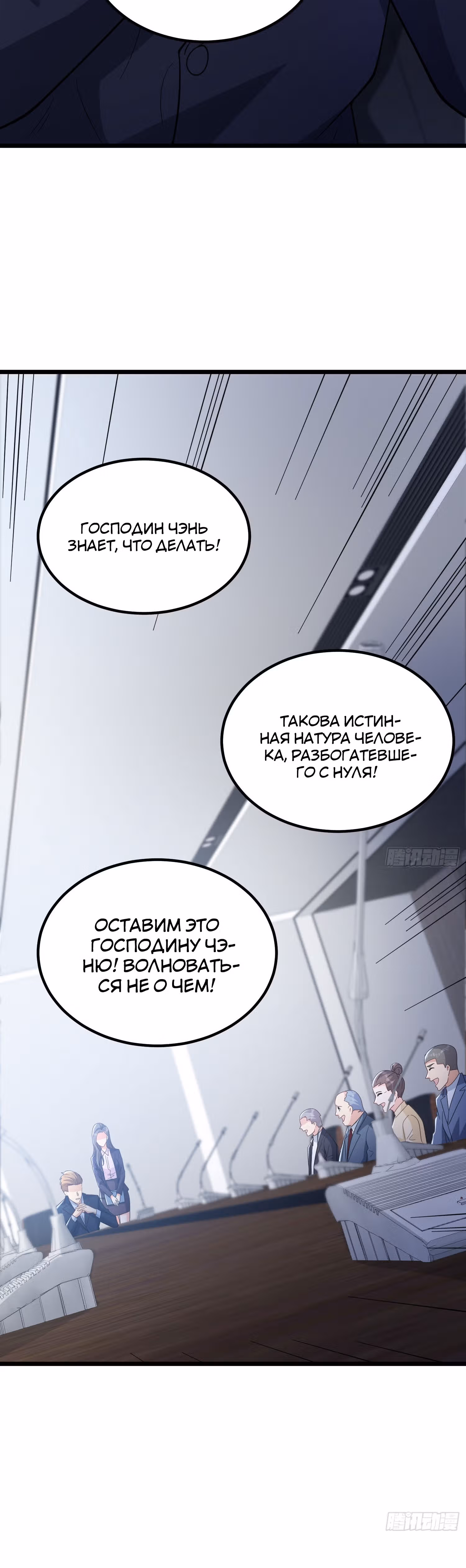 Клуб обмена жизнью — Том 1 · Глава 3, страница 9