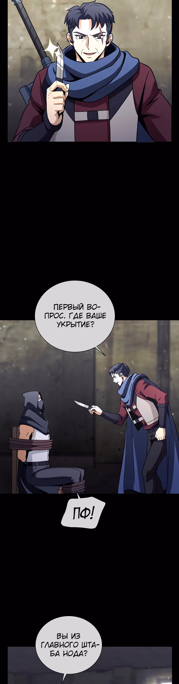 Охотник-пожиратель — Том 1 · Глава 30, страница 41