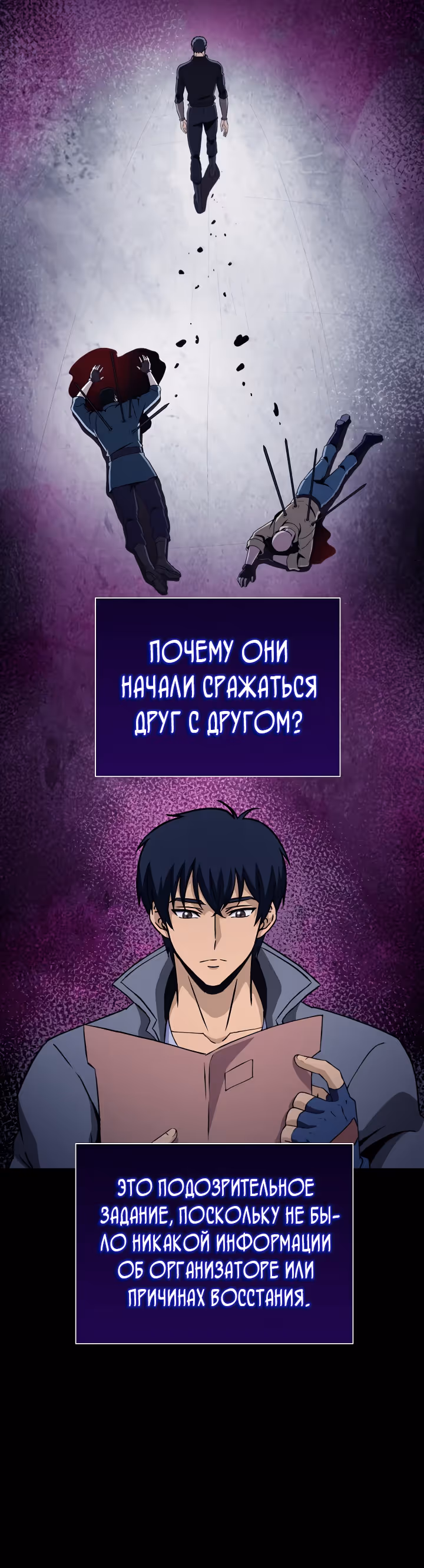Охотник-пожиратель — Том 1 · Глава 30, страница 10