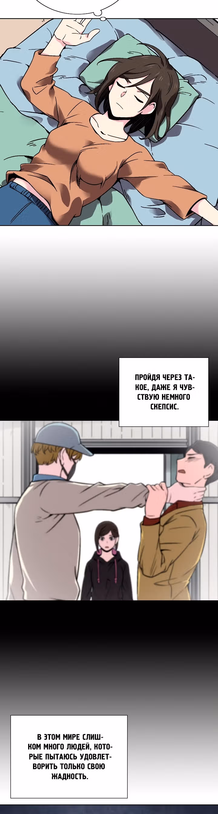 Я поймал голема и вырвался из бедности — Том 1 · Глава 26, страница 12