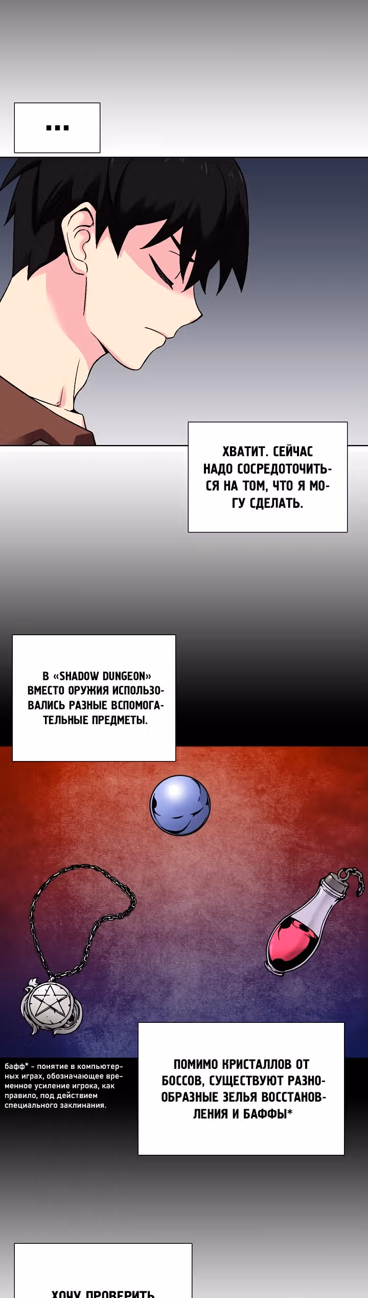 Я поймал голема и вырвался из бедности — Том 1 · Глава 26, страница 22