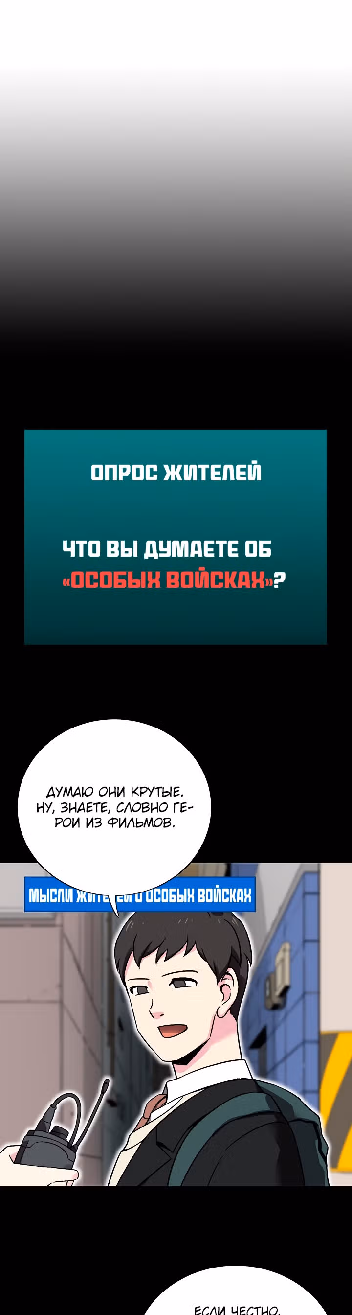 Я поймал голема и вырвался из бедности — Том 1 · Глава 26, страница 9