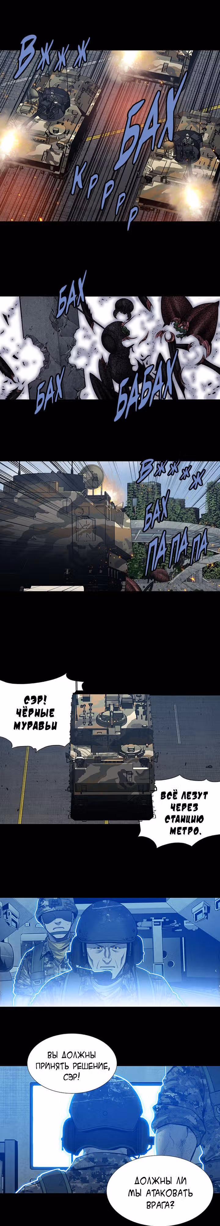 Улей — Том 3 · Глава 127, страница 3