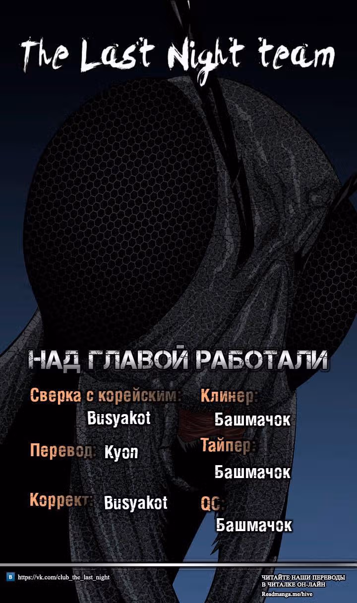 Улей — Том 3 · Глава 127, страница 21