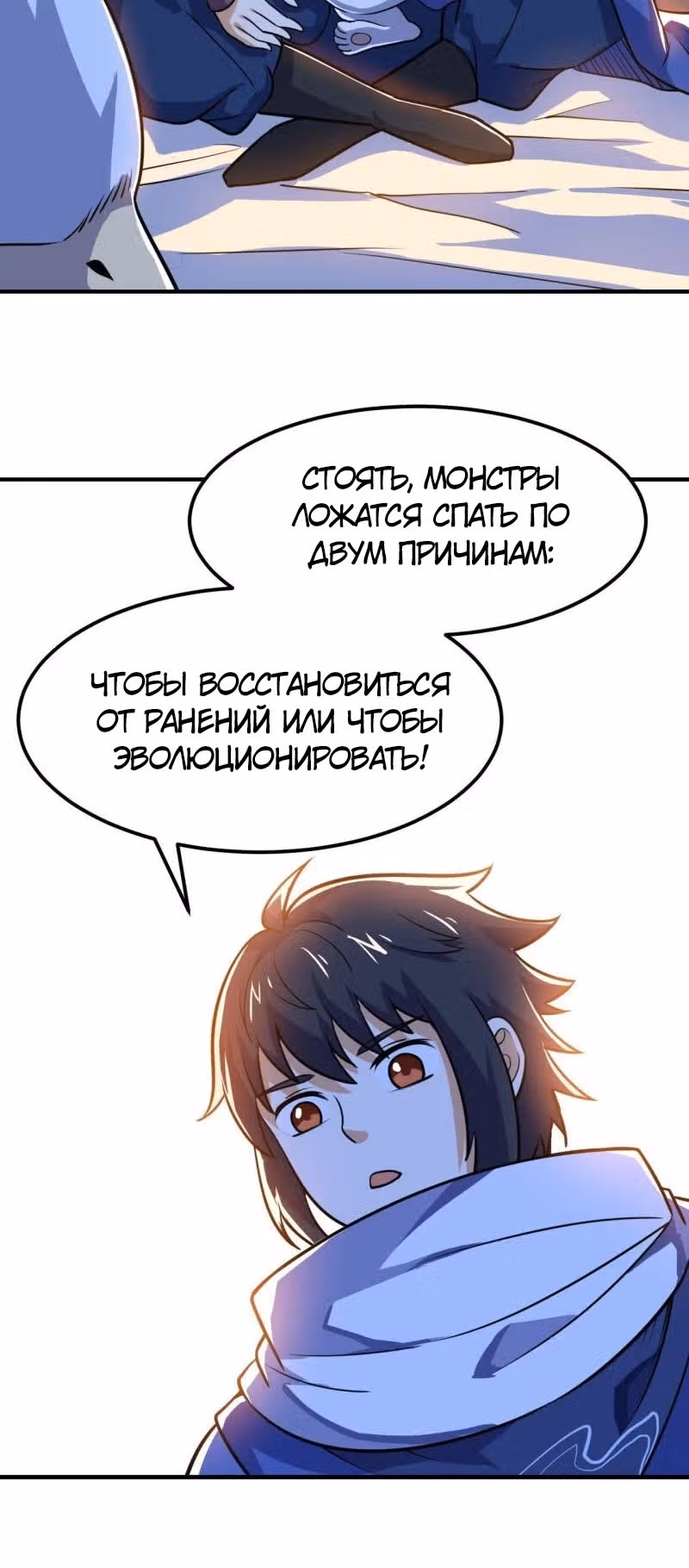 Император Боевых Искусств — Том 1 · Глава 61, страница 17