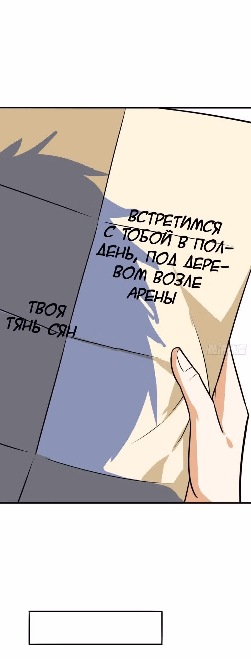 Император Боевых Искусств — Том 1 · Глава 61, страница 22